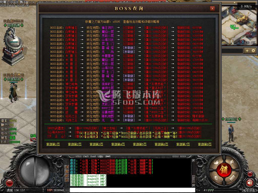 斩魔之刃单职业-33273-