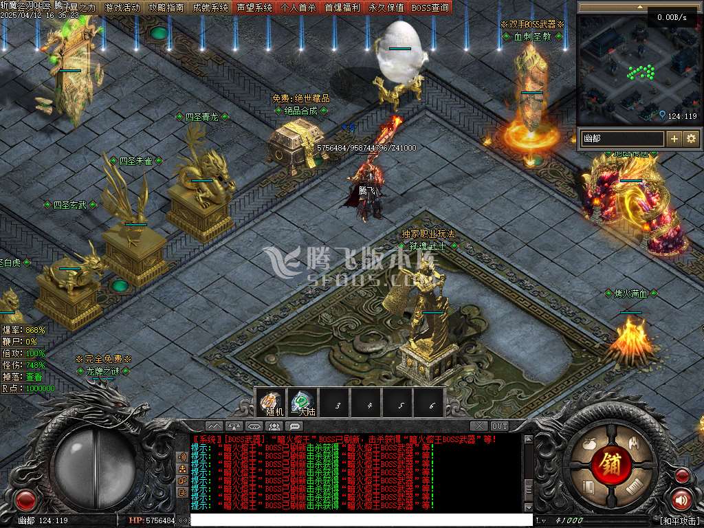 斩魔之刃单职业-33273-