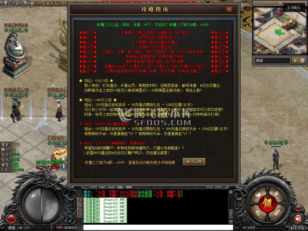 斩魔之刃单职业-33273-