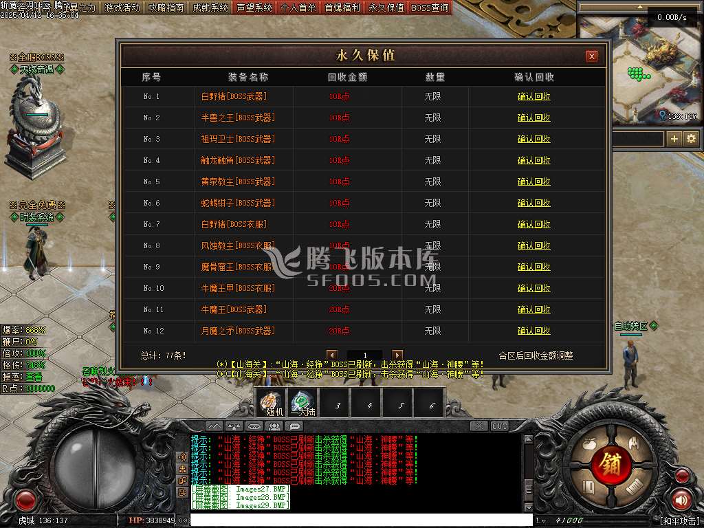 斩魔之刃单职业-33273-