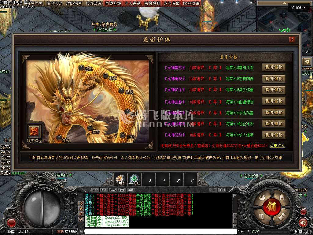 斩魔之刃单职业-33273-