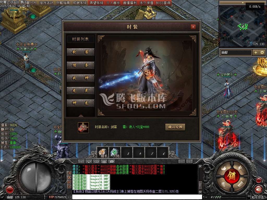 斩魔之刃单职业-33273-