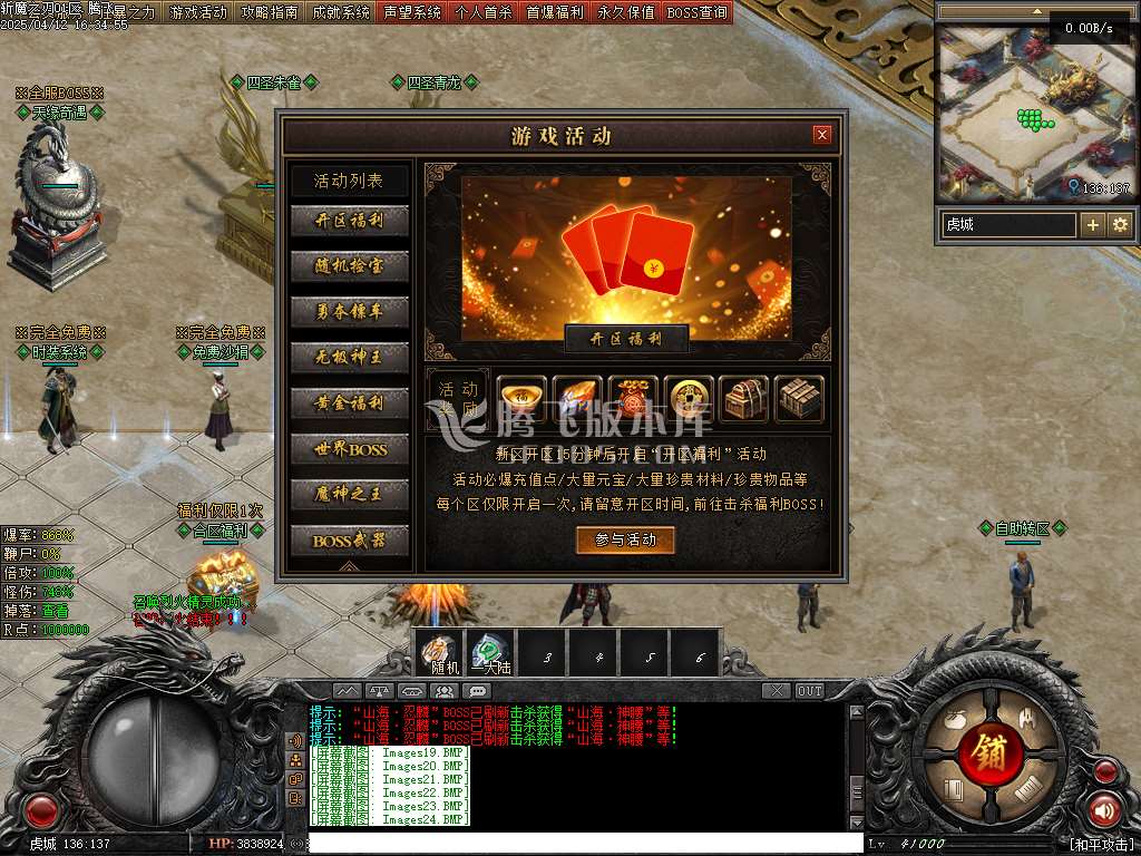 斩魔之刃单职业-33273-