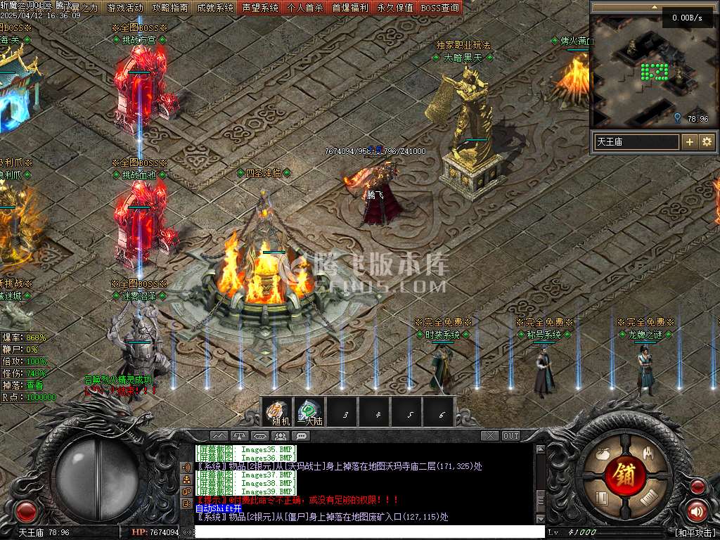 斩魔之刃单职业-33273-