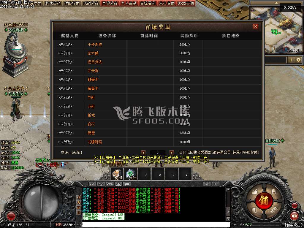 斩魔之刃单职业-33273-
