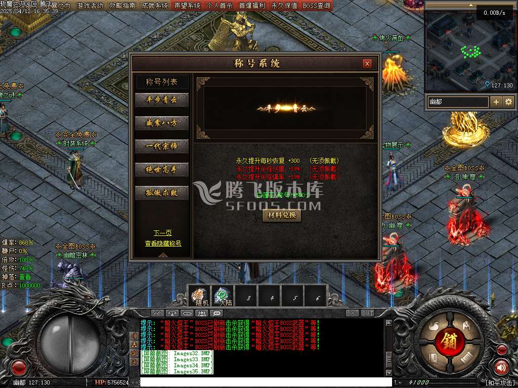 斩魔之刃单职业-33273-