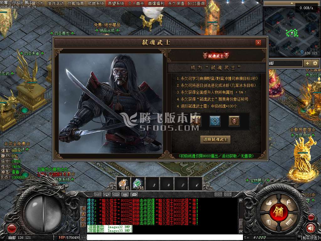 斩魔之刃单职业-33273-