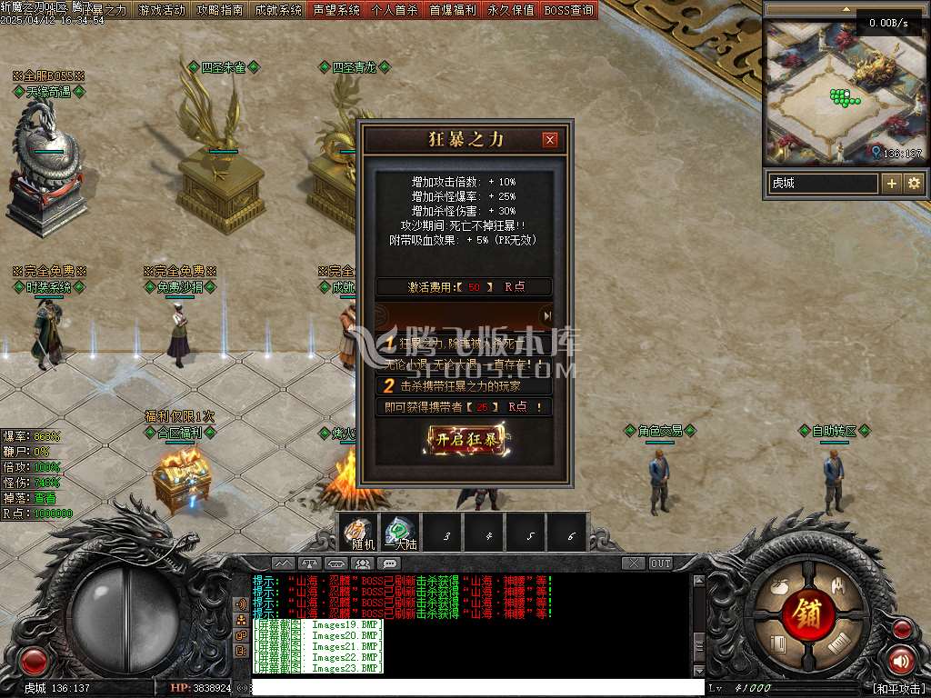 斩魔之刃单职业-33273-