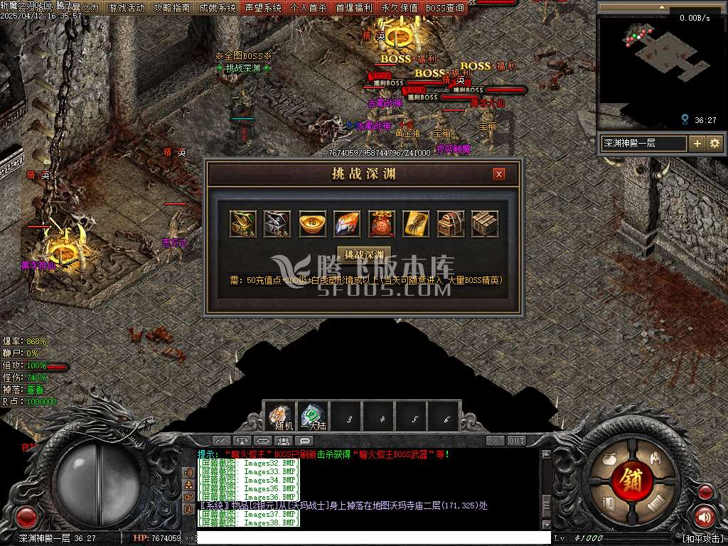 斩魔之刃单职业-33273-