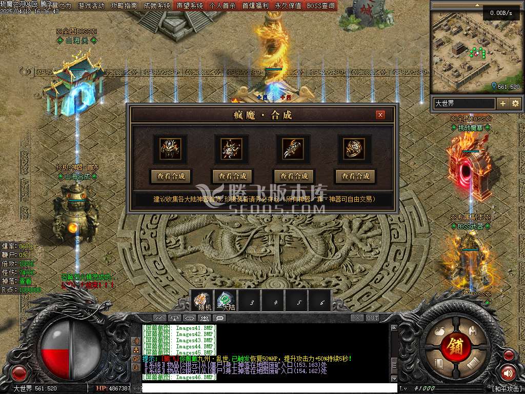 斩魔之刃单职业-33273-
