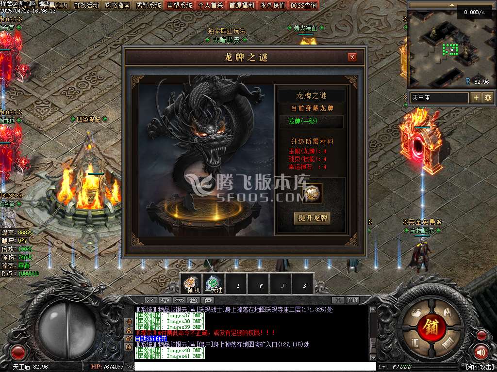 斩魔之刃单职业-33273-