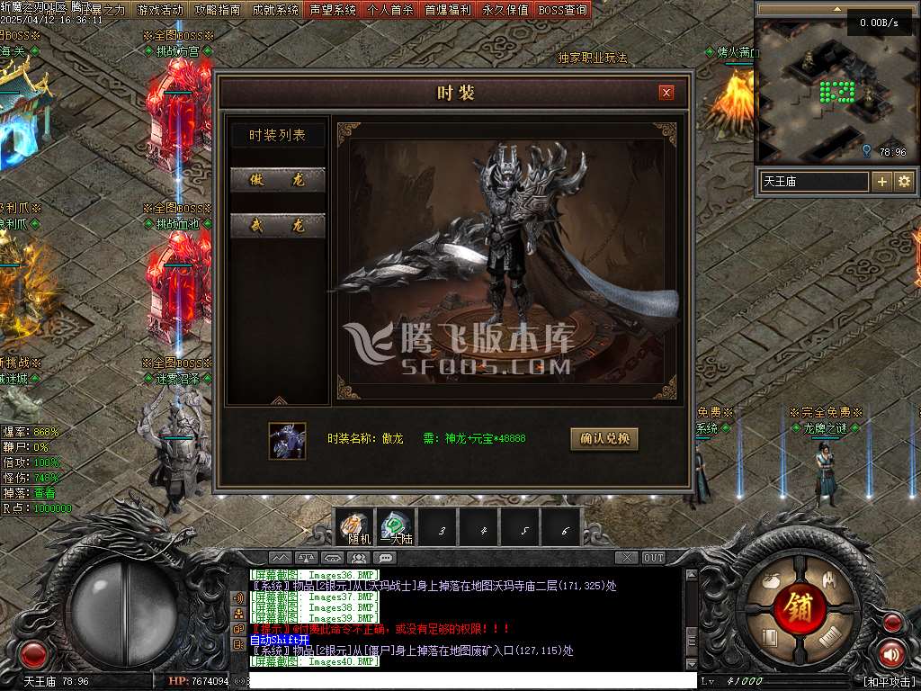 斩魔之刃单职业-33273-
