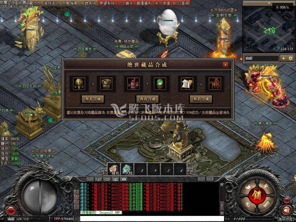 斩魔之刃单职业-33273-