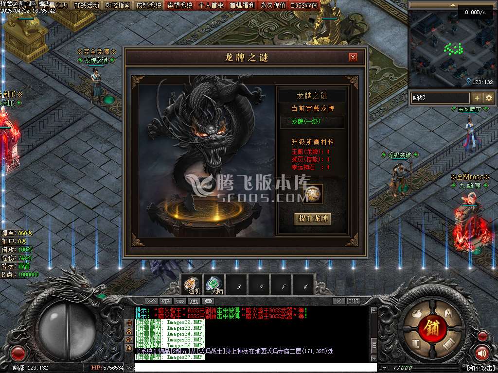 斩魔之刃单职业-33273-