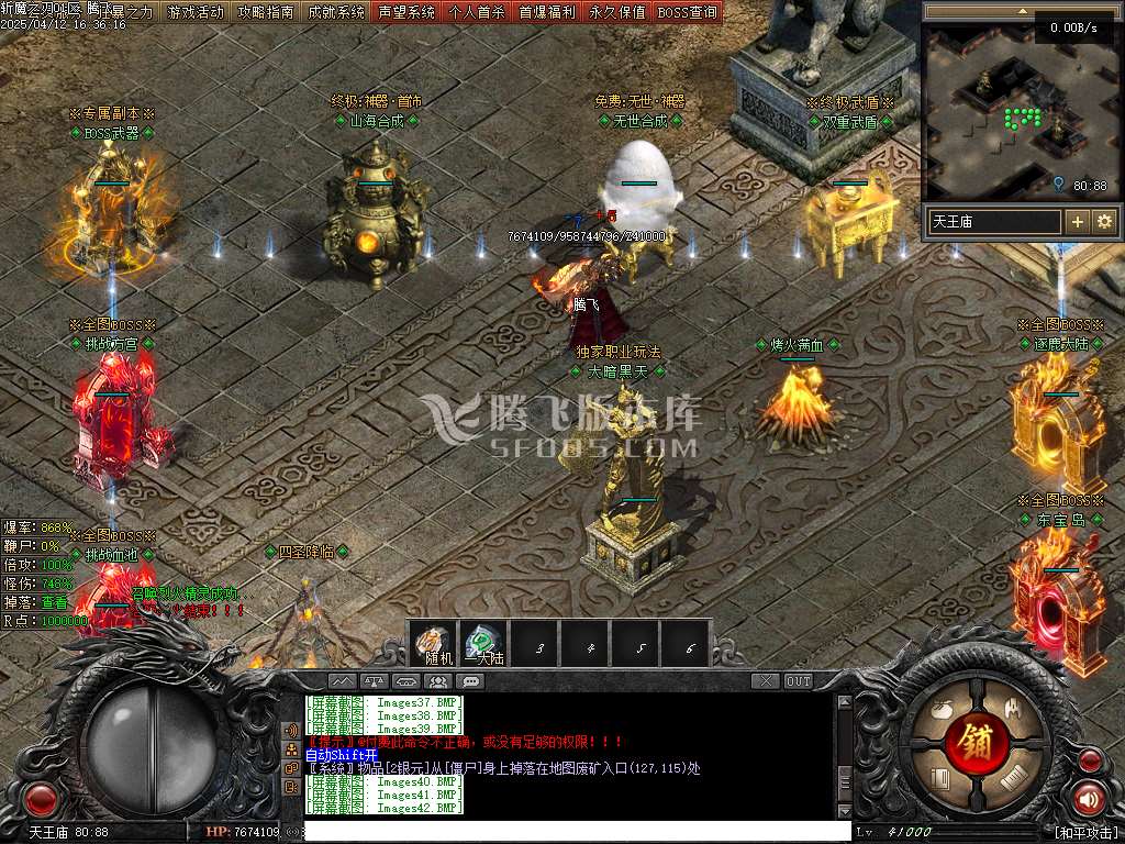 斩魔之刃单职业-33273-