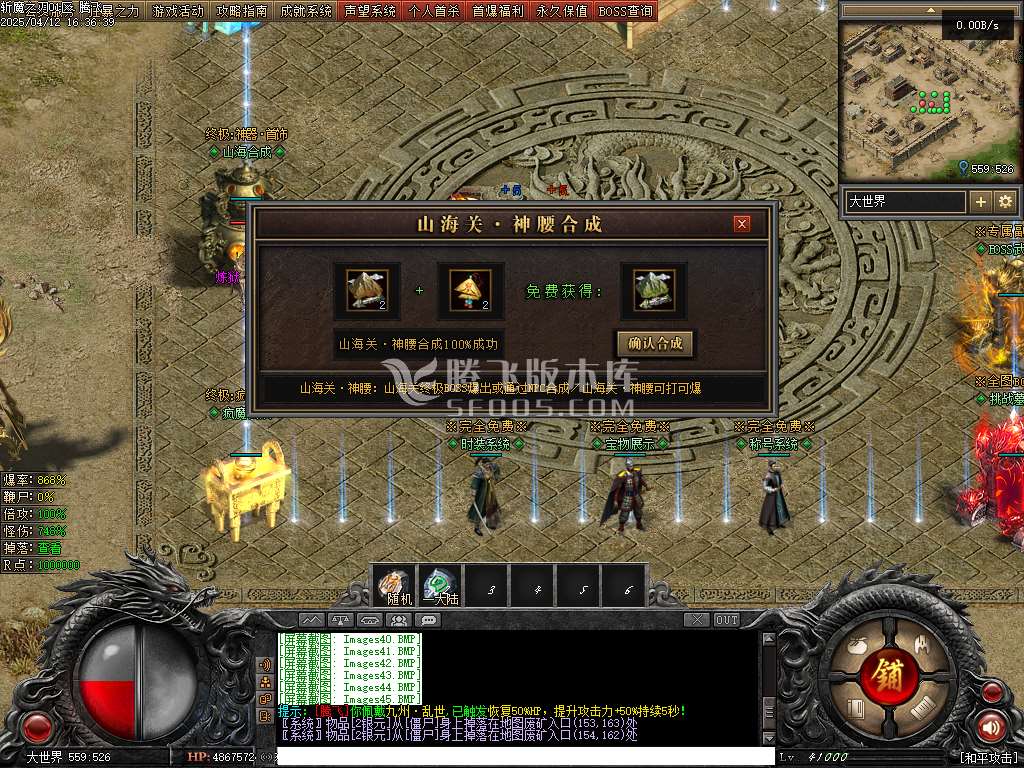 斩魔之刃单职业-33273-