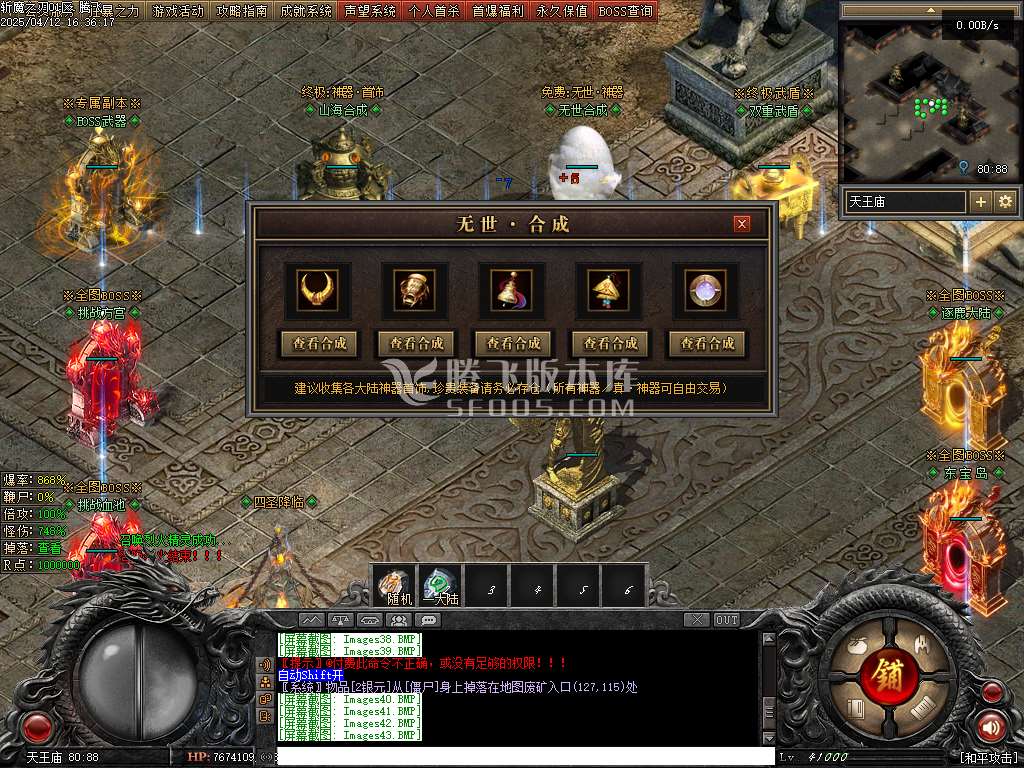 斩魔之刃单职业-33273-