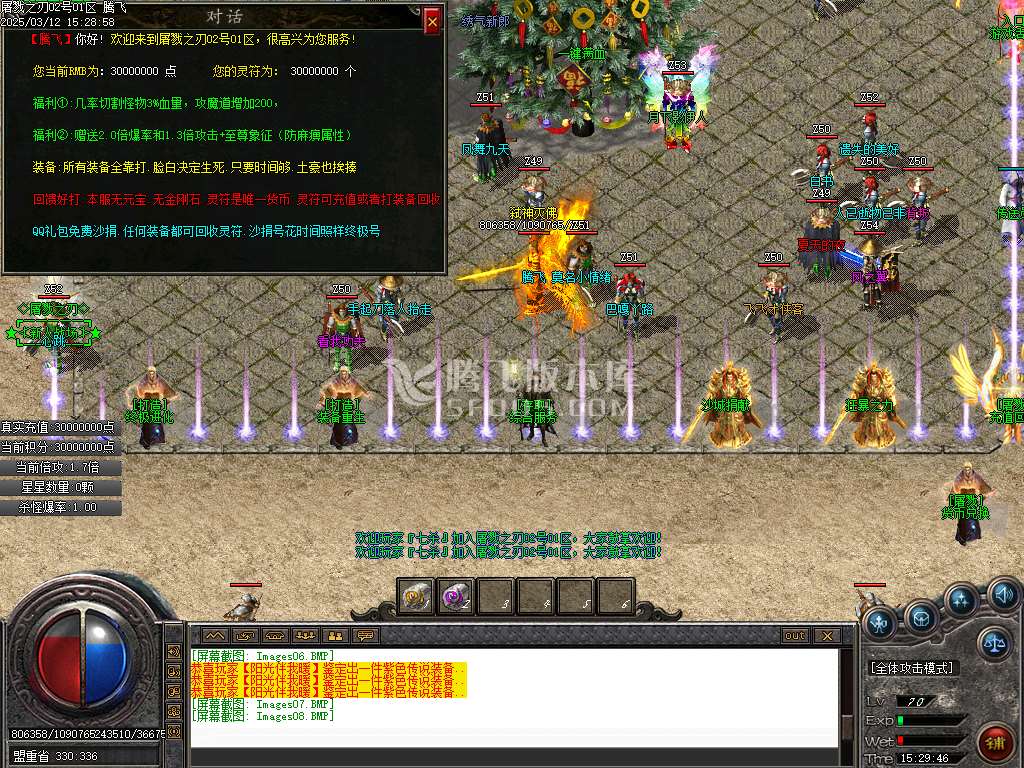 屠戮之刃微变神器无限刀单职业-esp/sd插件