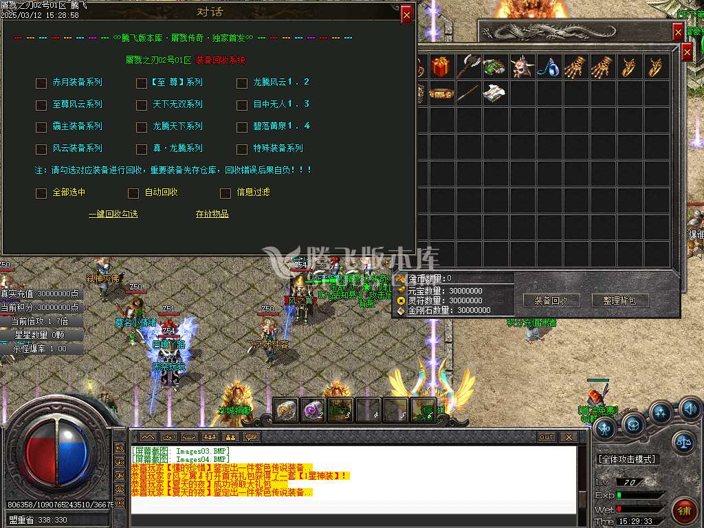 屠戮之刃微变神器无限刀单职业-esp/sd插件
