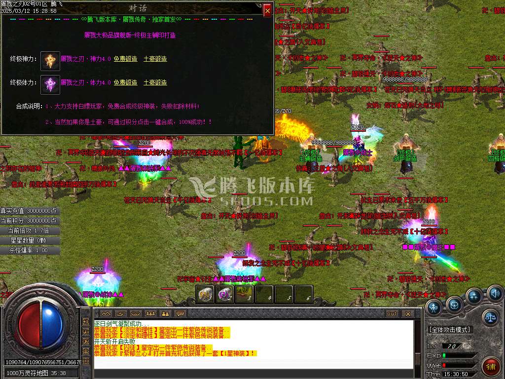 屠戮之刃微变神器无限刀单职业-esp/sd插件