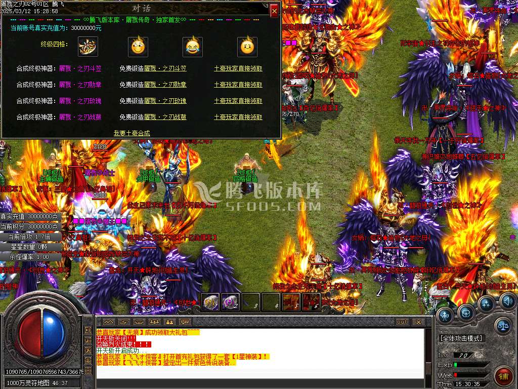 屠戮之刃微变神器无限刀单职业-esp/sd插件