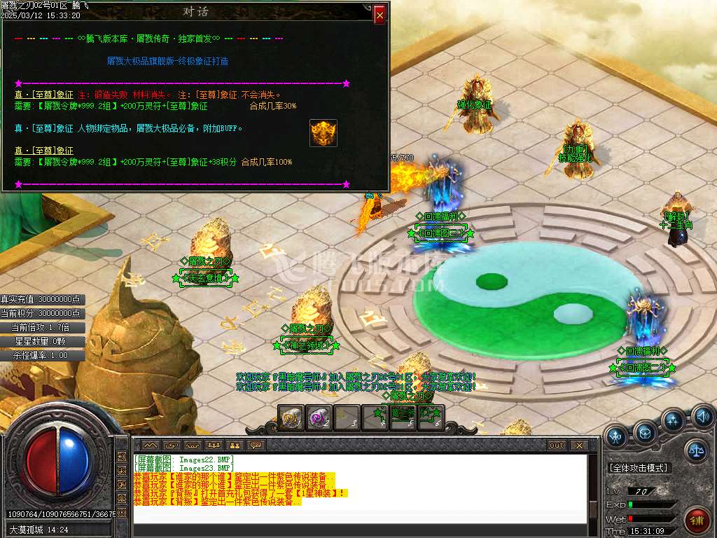 屠戮之刃微变神器无限刀单职业-esp/sd插件