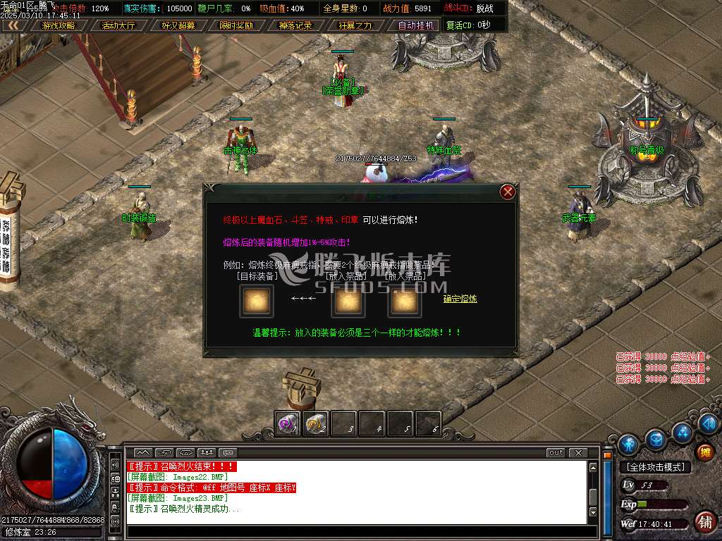 天命2天命所归单职业-esp/sd插件