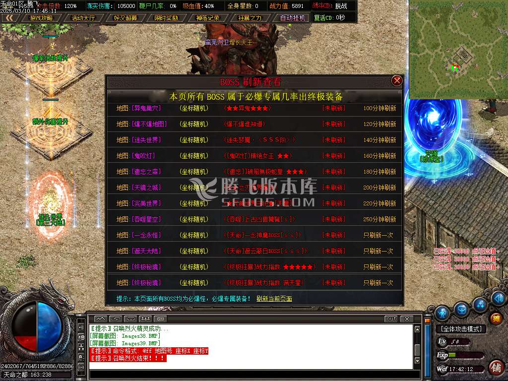 天命2天命所归单职业-esp/sd插件