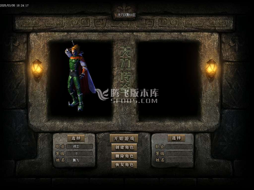 天刀沉默II代新天命玩法专属单职业