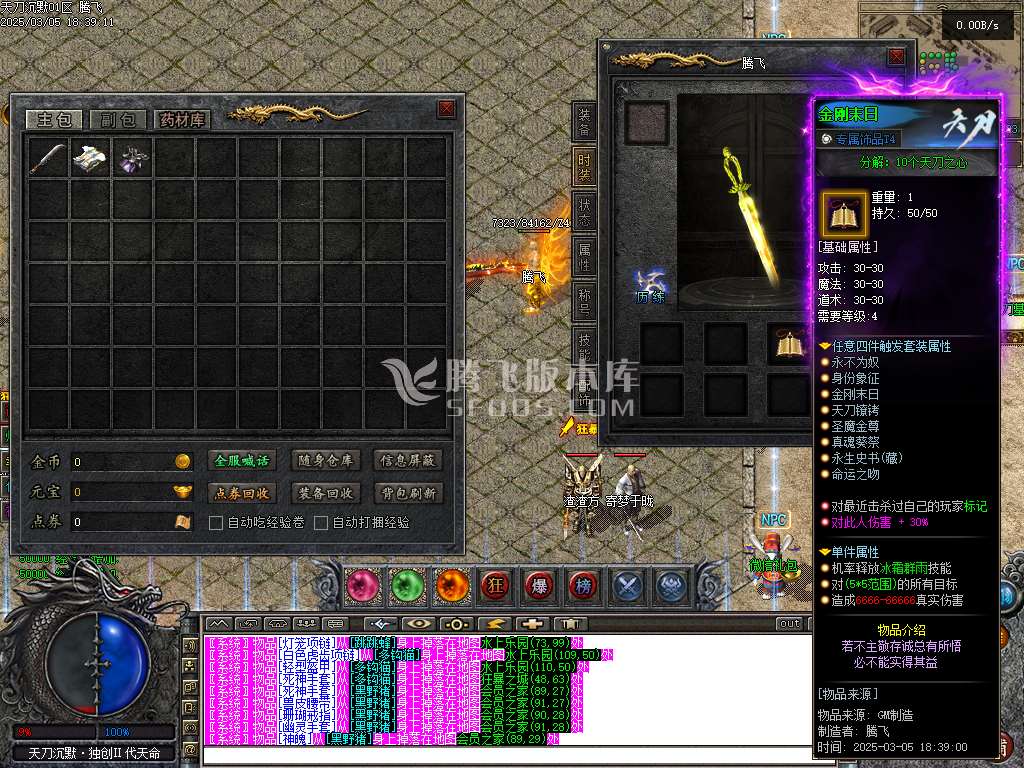 天刀沉默II代新天命玩法专属单职业