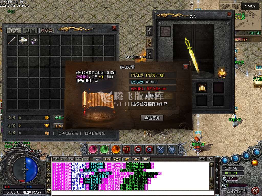 天刀沉默II代新天命玩法专属单职业