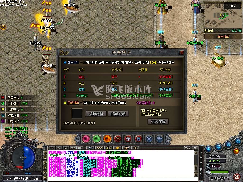 天刀沉默II代新天命玩法专属单职业
