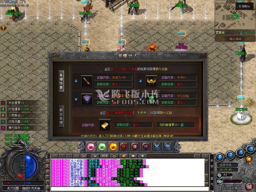 天刀沉默II代新天命玩法专属单职业