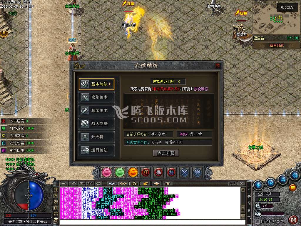 天刀沉默II代新天命玩法专属单职业