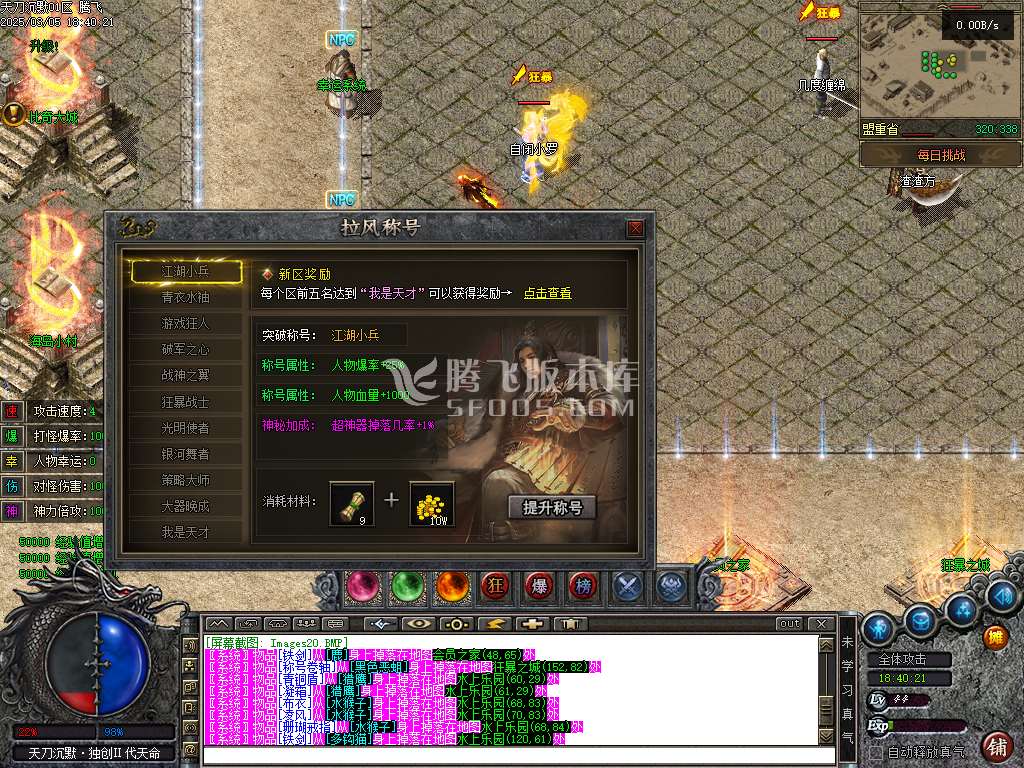 天刀沉默II代新天命玩法专属单职业