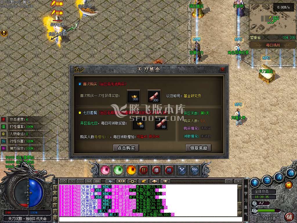天刀沉默II代新天命玩法专属单职业
