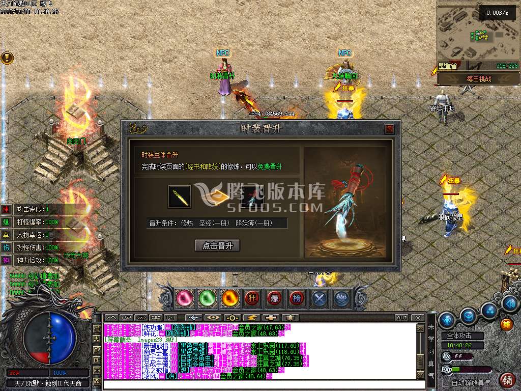 天刀沉默II代新天命玩法专属单职业