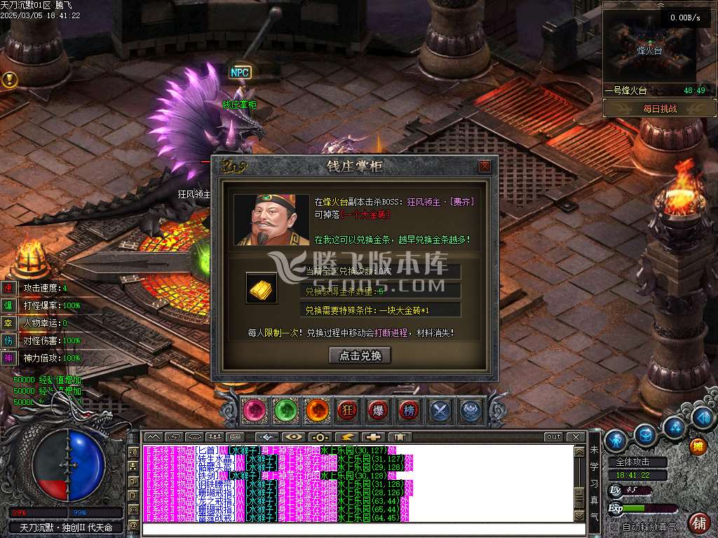 天刀沉默II代新天命玩法专属单职业
