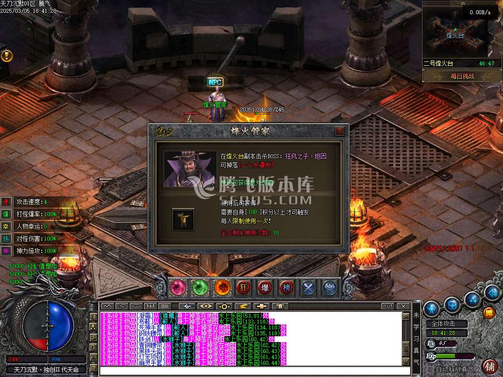 天刀沉默II代新天命玩法专属单职业