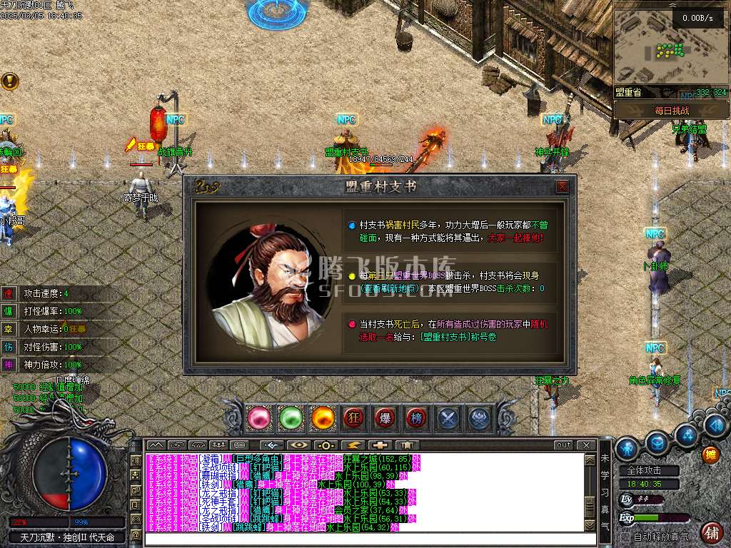 天刀沉默II代新天命玩法专属单职业