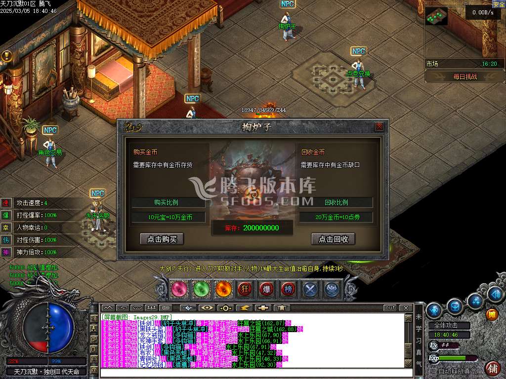 天刀沉默II代新天命玩法专属单职业