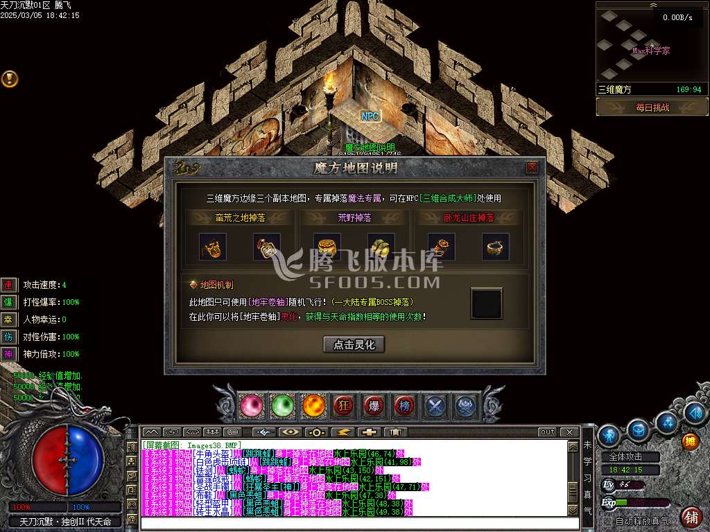 天刀沉默II代新天命玩法专属单职业