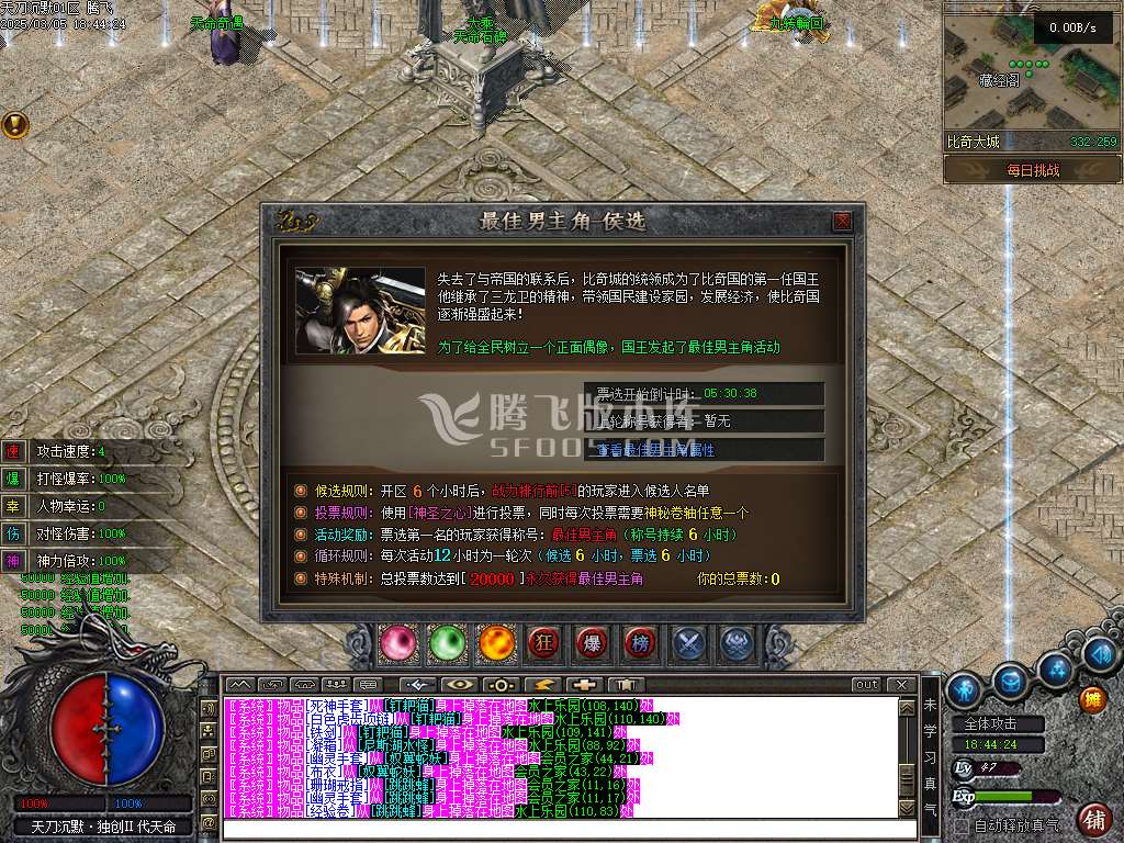 天刀沉默II代新天命玩法专属单职业