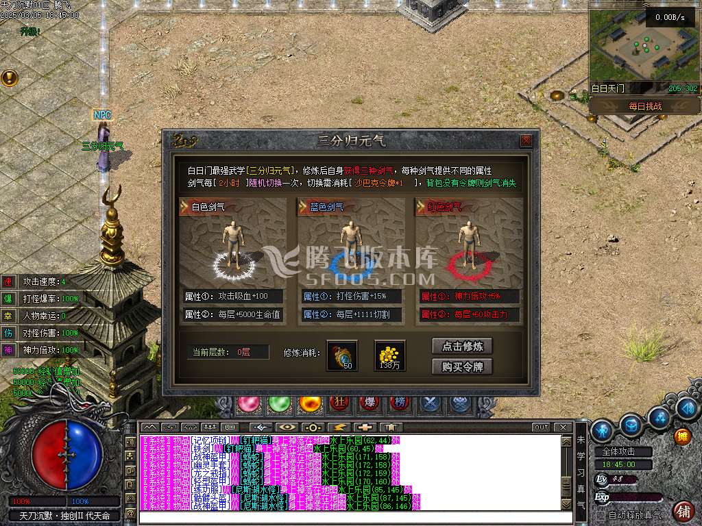 天刀沉默II代新天命玩法专属单职业