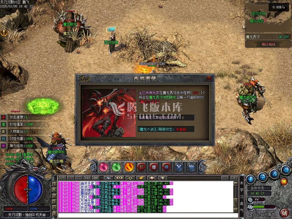 天刀沉默II代新天命玩法专属单职业