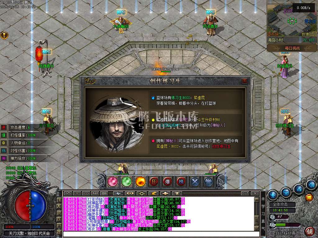 天刀沉默II代新天命玩法专属单职业