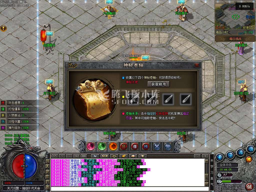天刀沉默II代新天命玩法专属单职业