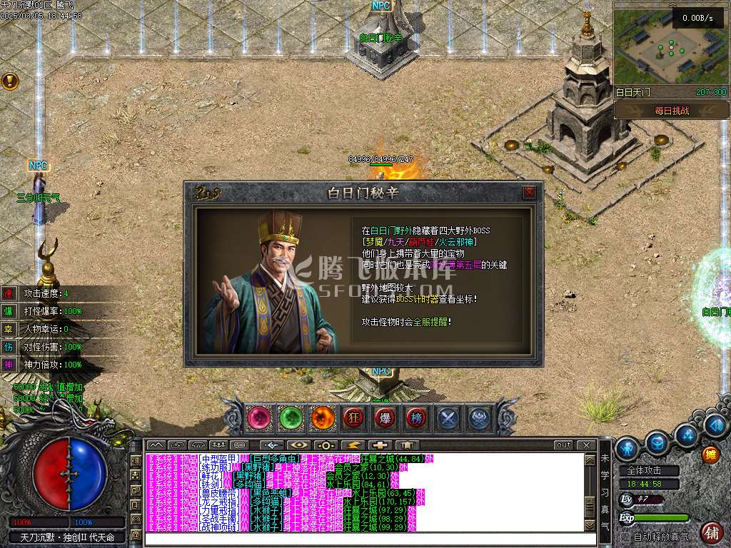 天刀沉默II代新天命玩法专属单职业