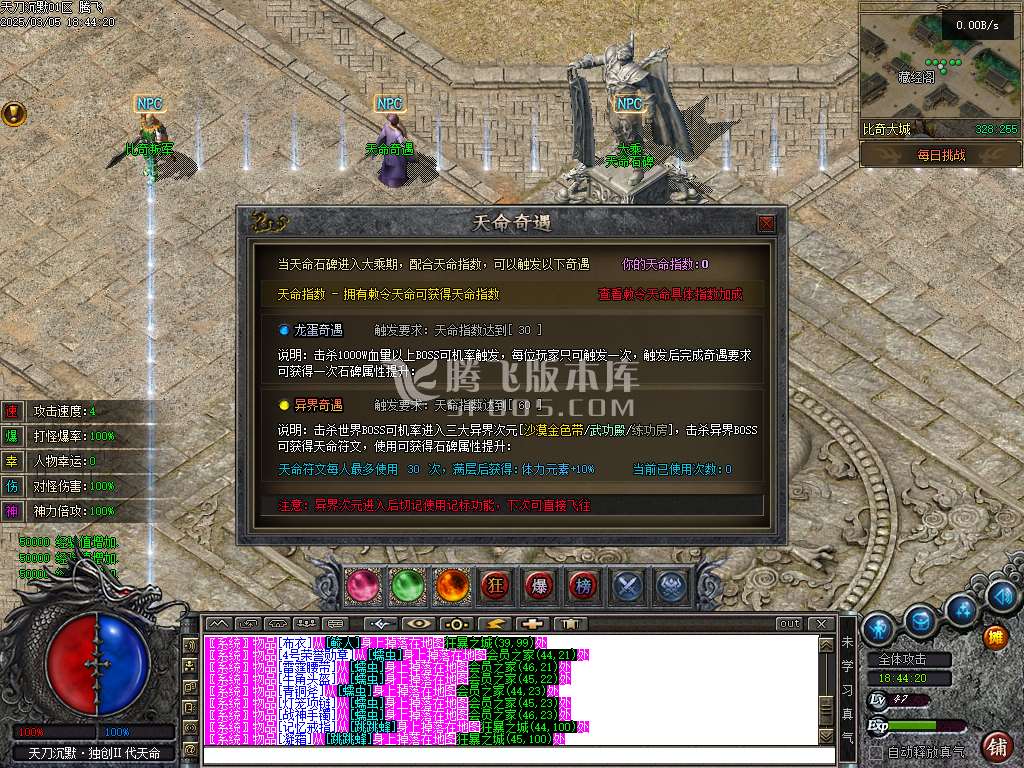 天刀沉默II代新天命玩法专属单职业