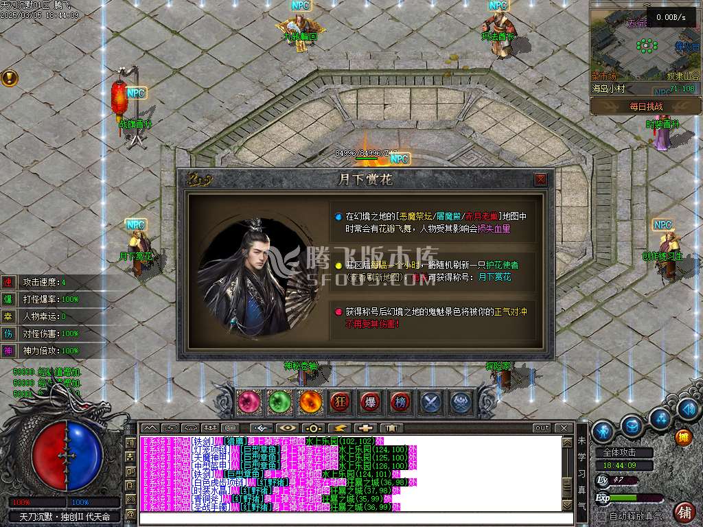 天刀沉默II代新天命玩法专属单职业